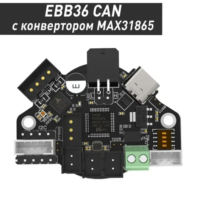 Плата BIGTREETECH EBB36 с конвертором MAX31865